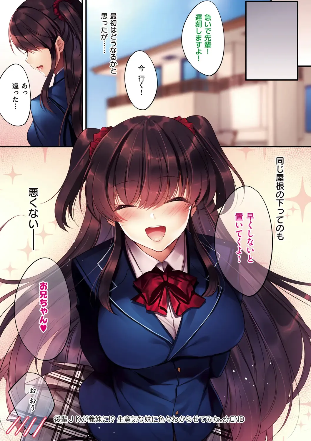 [Kurumi Moka] Kuzuresaru Nichijou Fhentai - Page 117