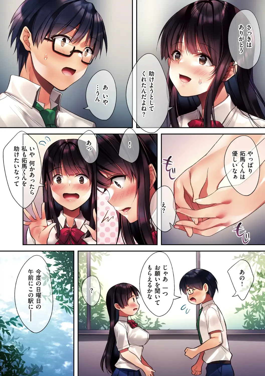 [Kurumi Moka] Kuzuresaru Nichijou Fhentai - Page 12