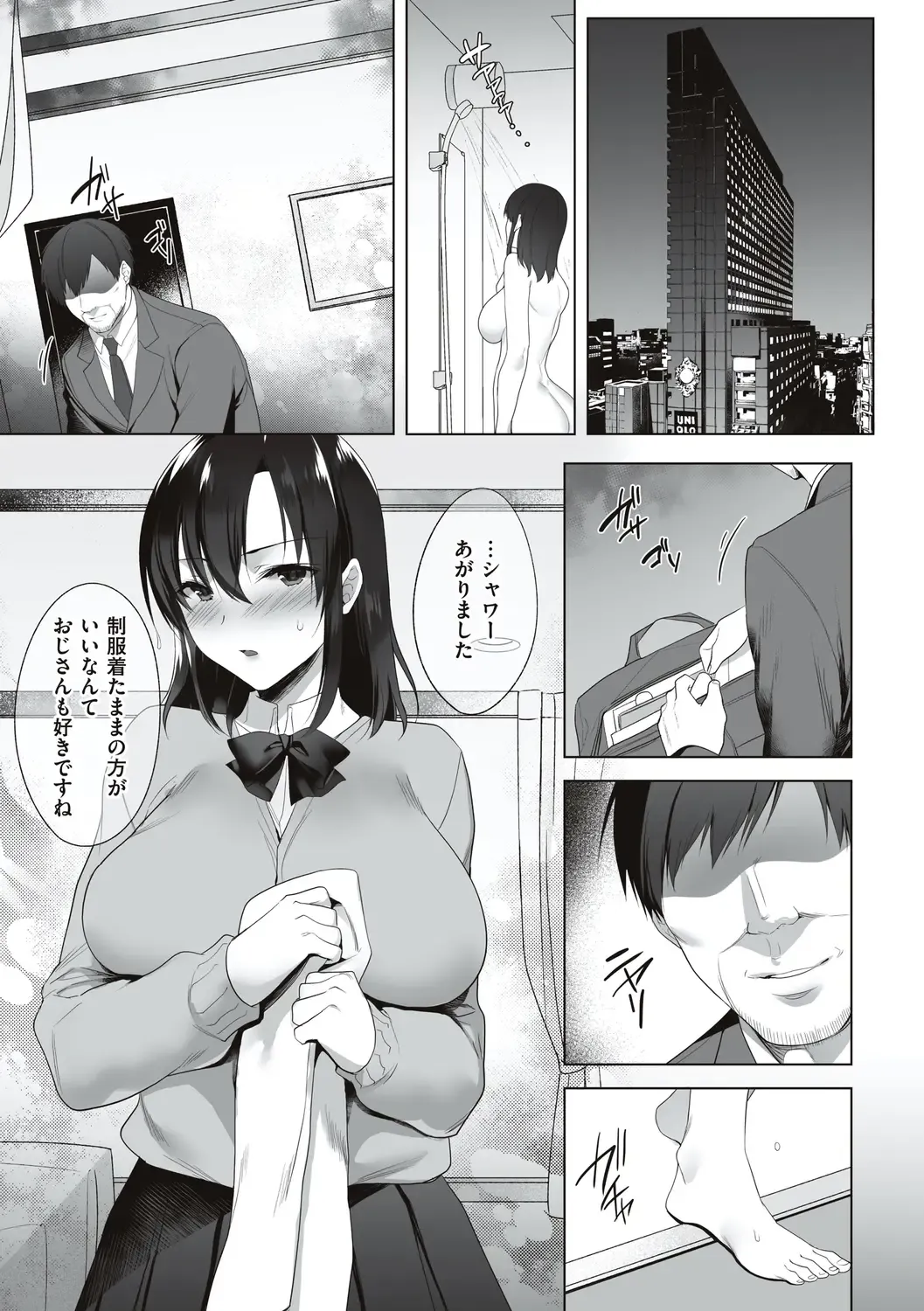 [Kurumi Moka] Kuzuresaru Nichijou Fhentai - Page 125