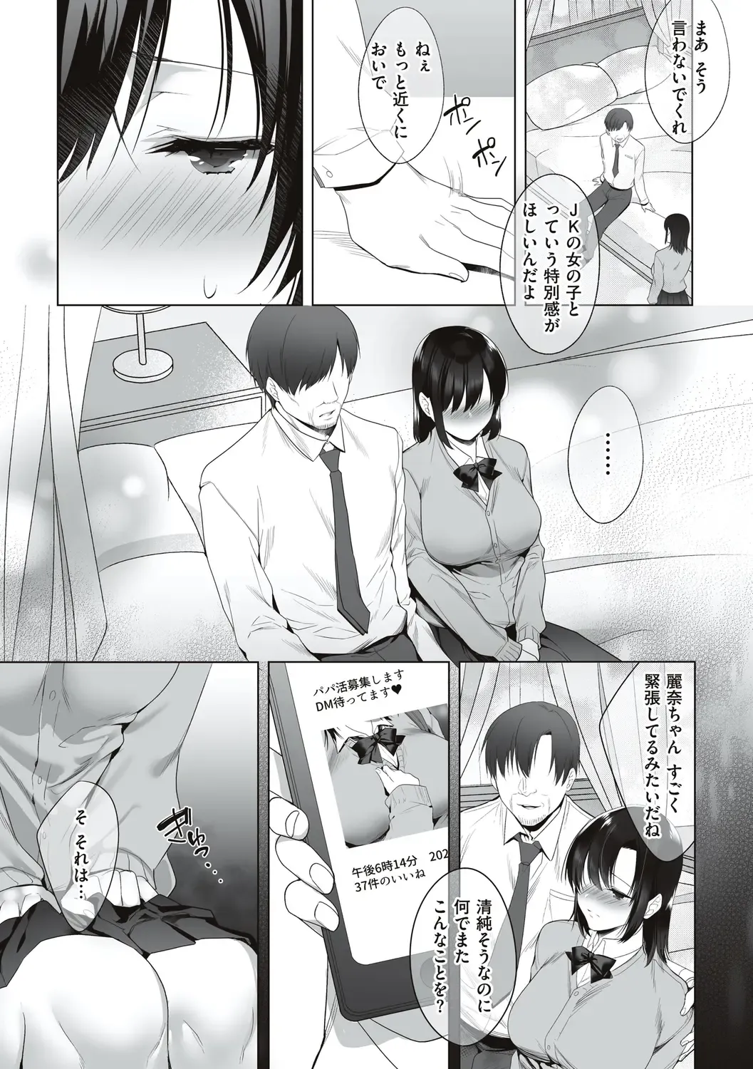 [Kurumi Moka] Kuzuresaru Nichijou Fhentai - Page 126