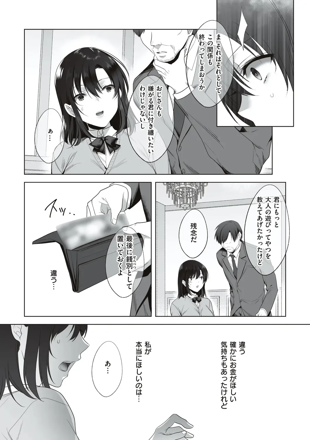 [Kurumi Moka] Kuzuresaru Nichijou Fhentai - Page 158