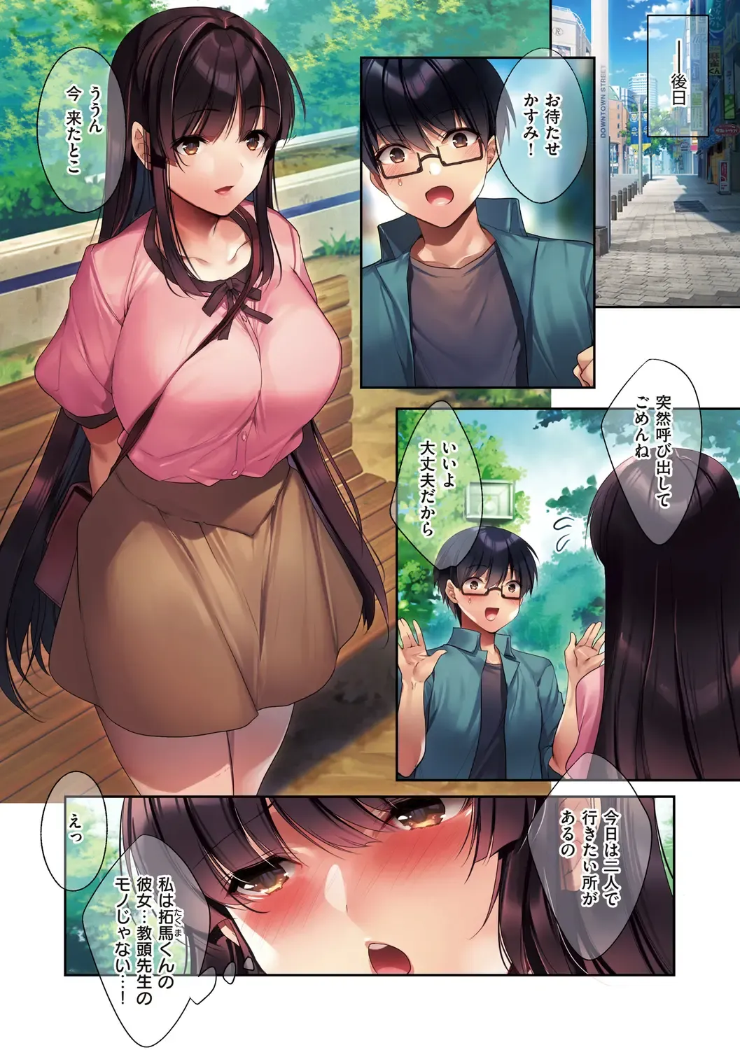 [Kurumi Moka] Kuzuresaru Nichijou Fhentai - Page 56