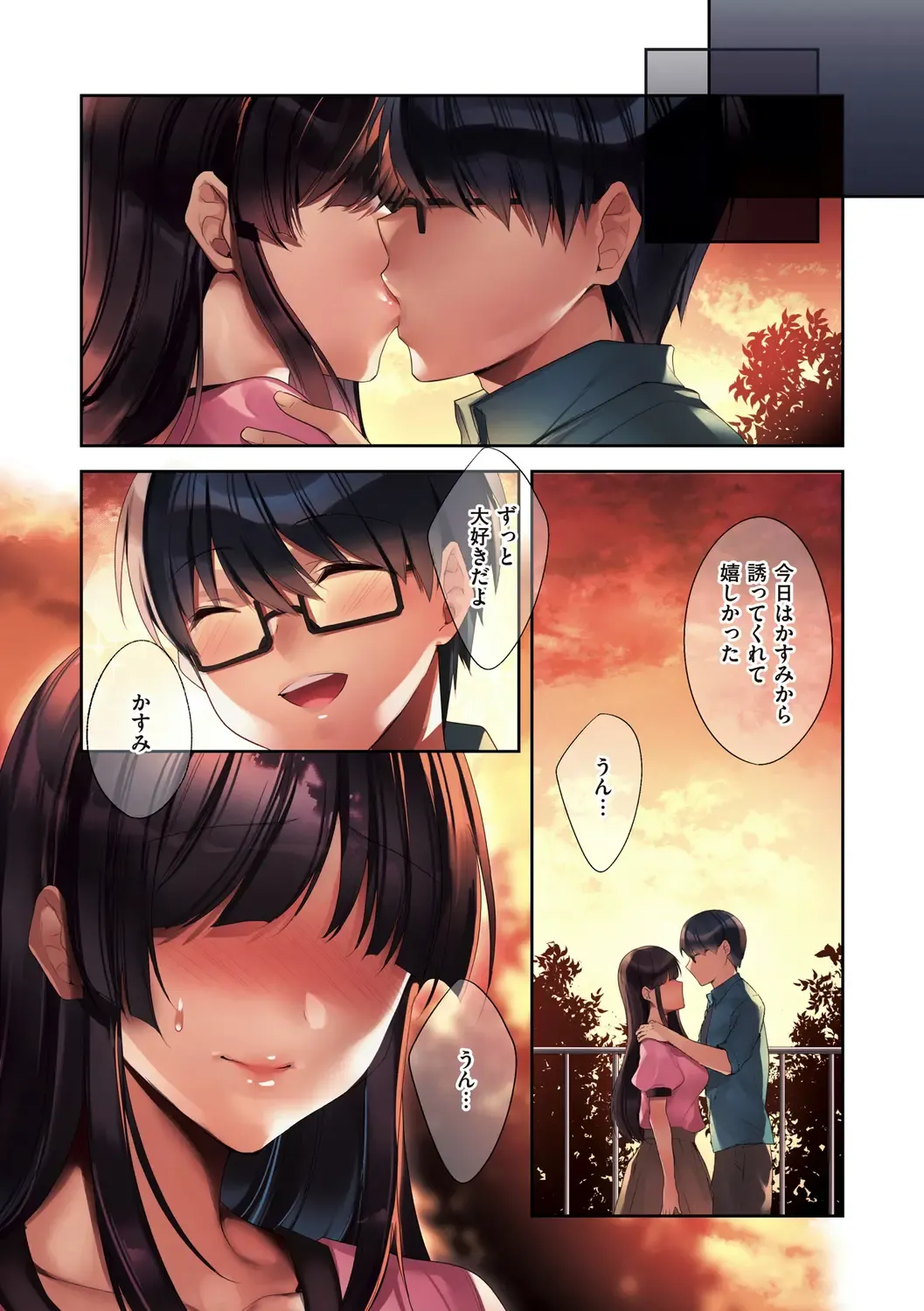 [Kurumi Moka] Kuzuresaru Nichijou Fhentai - Page 60