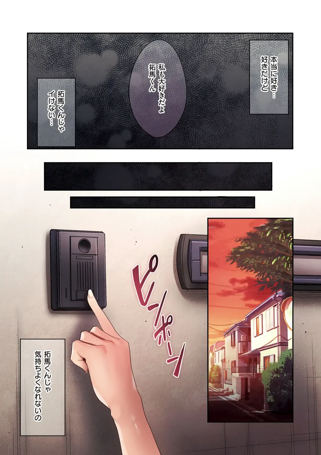 [Kurumi Moka] Kuzuresaru Nichijou Fhentai - Page 61