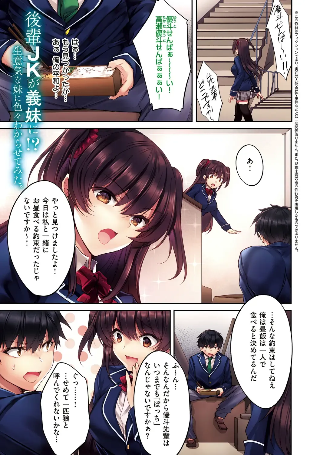 [Kurumi Moka] Kuzuresaru Nichijou Fhentai - Page 75