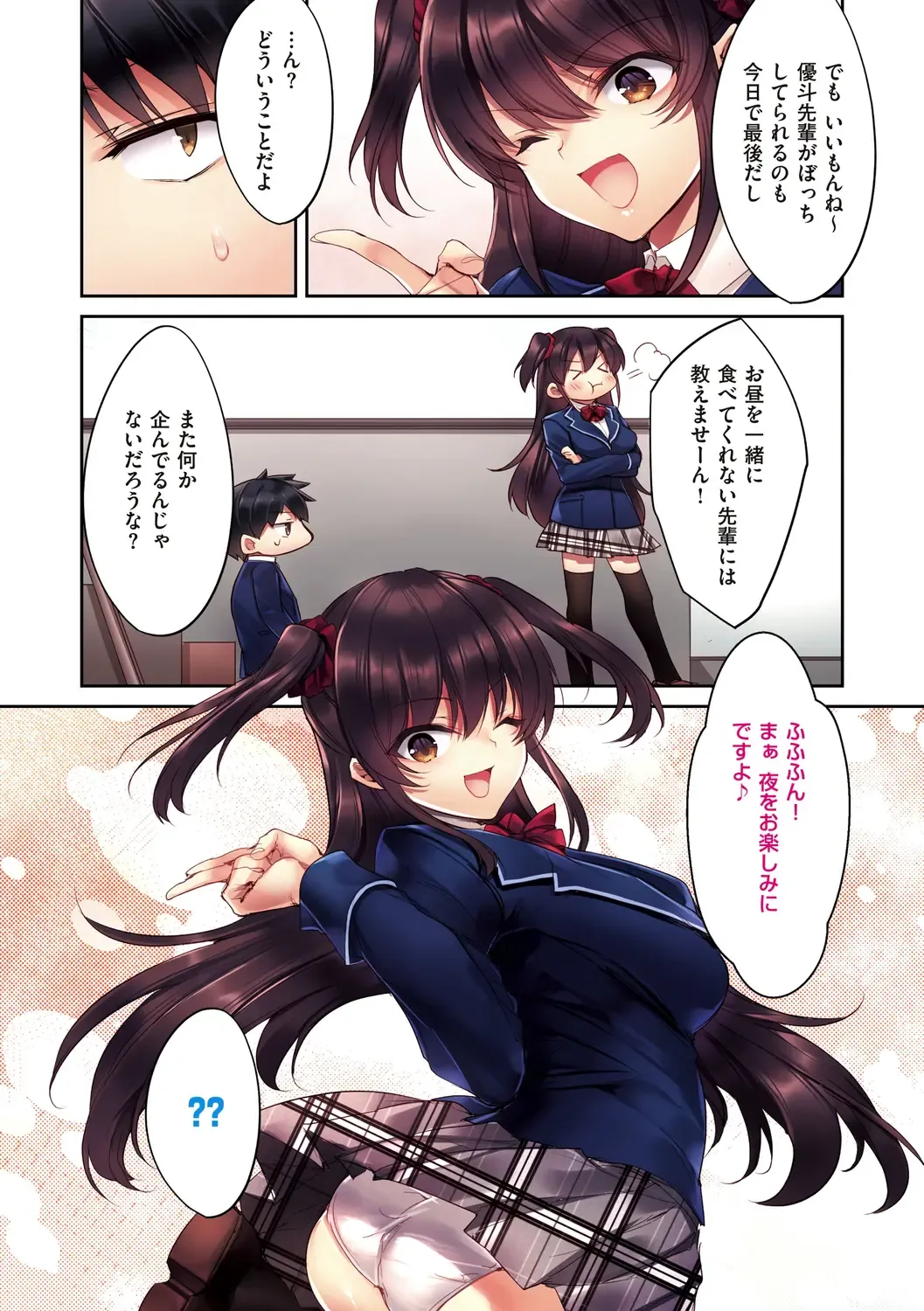 [Kurumi Moka] Kuzuresaru Nichijou Fhentai - Page 77