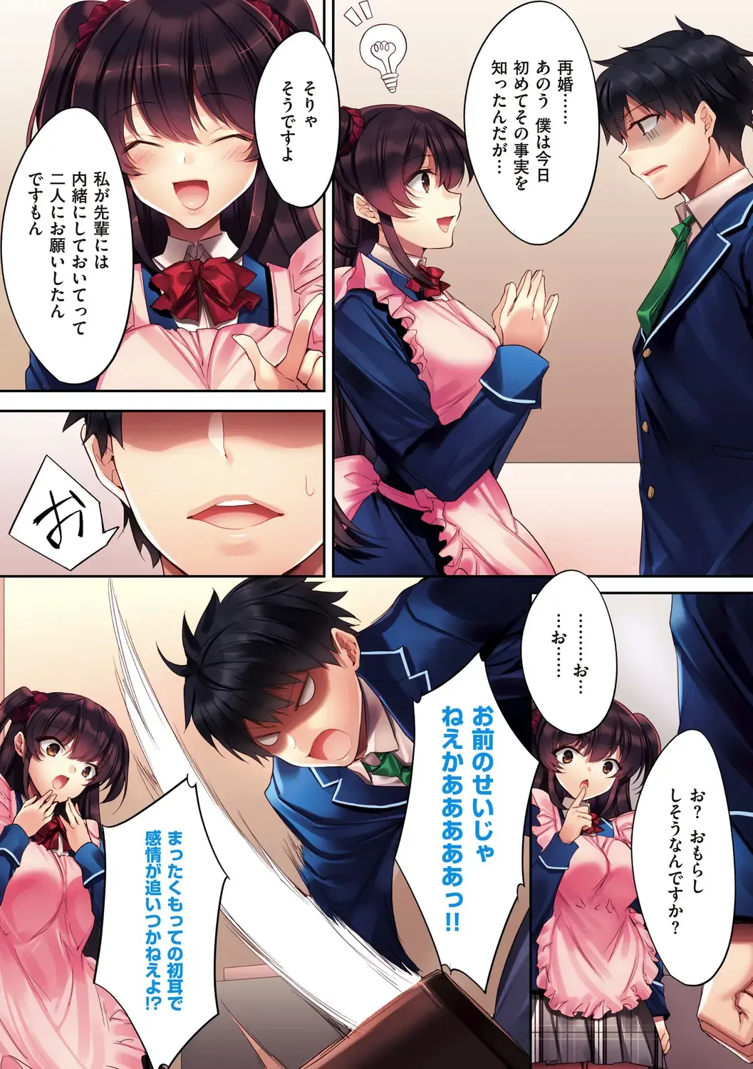 [Kurumi Moka] Kuzuresaru Nichijou Fhentai - Page 80