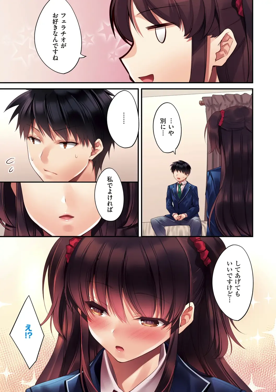 [Kurumi Moka] Kuzuresaru Nichijou Fhentai - Page 85