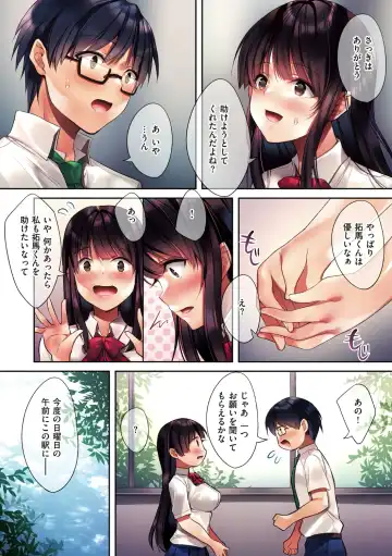 [Kurumi Moka] Kuzuresaru Nichijou Fhentai - Page 12