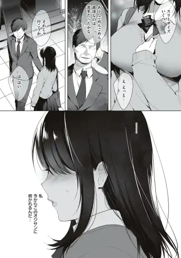 [Kurumi Moka] Kuzuresaru Nichijou Fhentai - Page 124