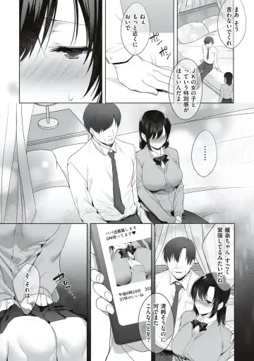 [Kurumi Moka] Kuzuresaru Nichijou Fhentai - Page 126