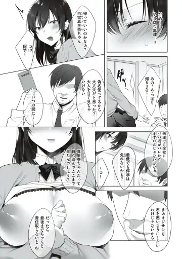 [Kurumi Moka] Kuzuresaru Nichijou Fhentai - Page 130