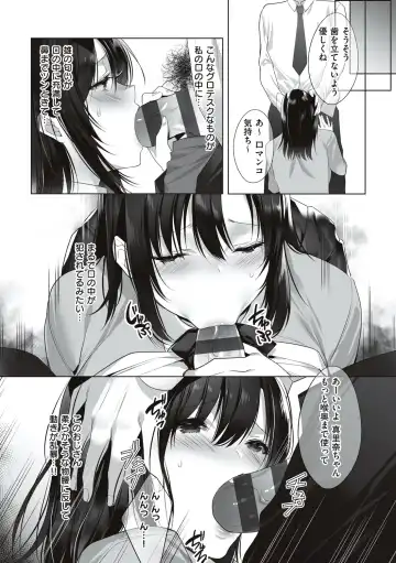 [Kurumi Moka] Kuzuresaru Nichijou Fhentai - Page 131