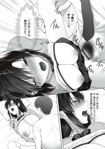 [Kurumi Moka] Kuzuresaru Nichijou Fhentai - Page 137