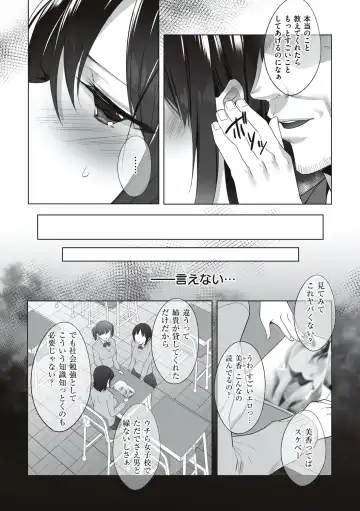 [Kurumi Moka] Kuzuresaru Nichijou Fhentai - Page 154