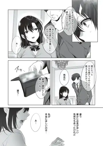 [Kurumi Moka] Kuzuresaru Nichijou Fhentai - Page 158