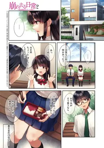 [Kurumi Moka] Kuzuresaru Nichijou Fhentai - Page 43
