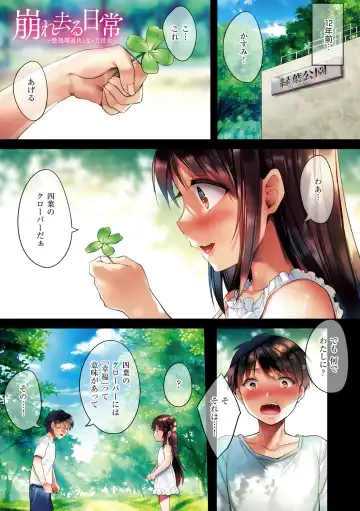 [Kurumi Moka] Kuzuresaru Nichijou Fhentai - Page 5