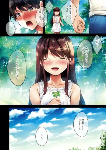 [Kurumi Moka] Kuzuresaru Nichijou Fhentai - Page 6