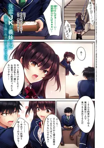 [Kurumi Moka] Kuzuresaru Nichijou Fhentai - Page 75