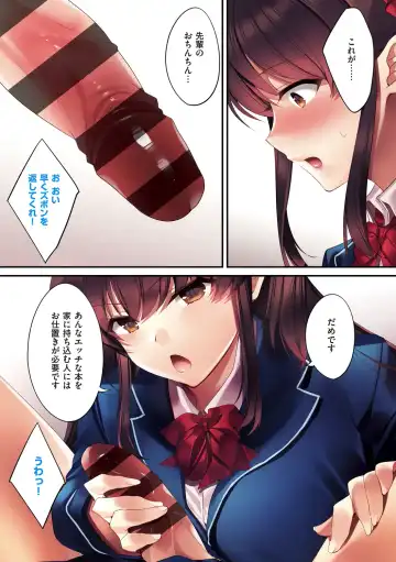 [Kurumi Moka] Kuzuresaru Nichijou Fhentai - Page 87