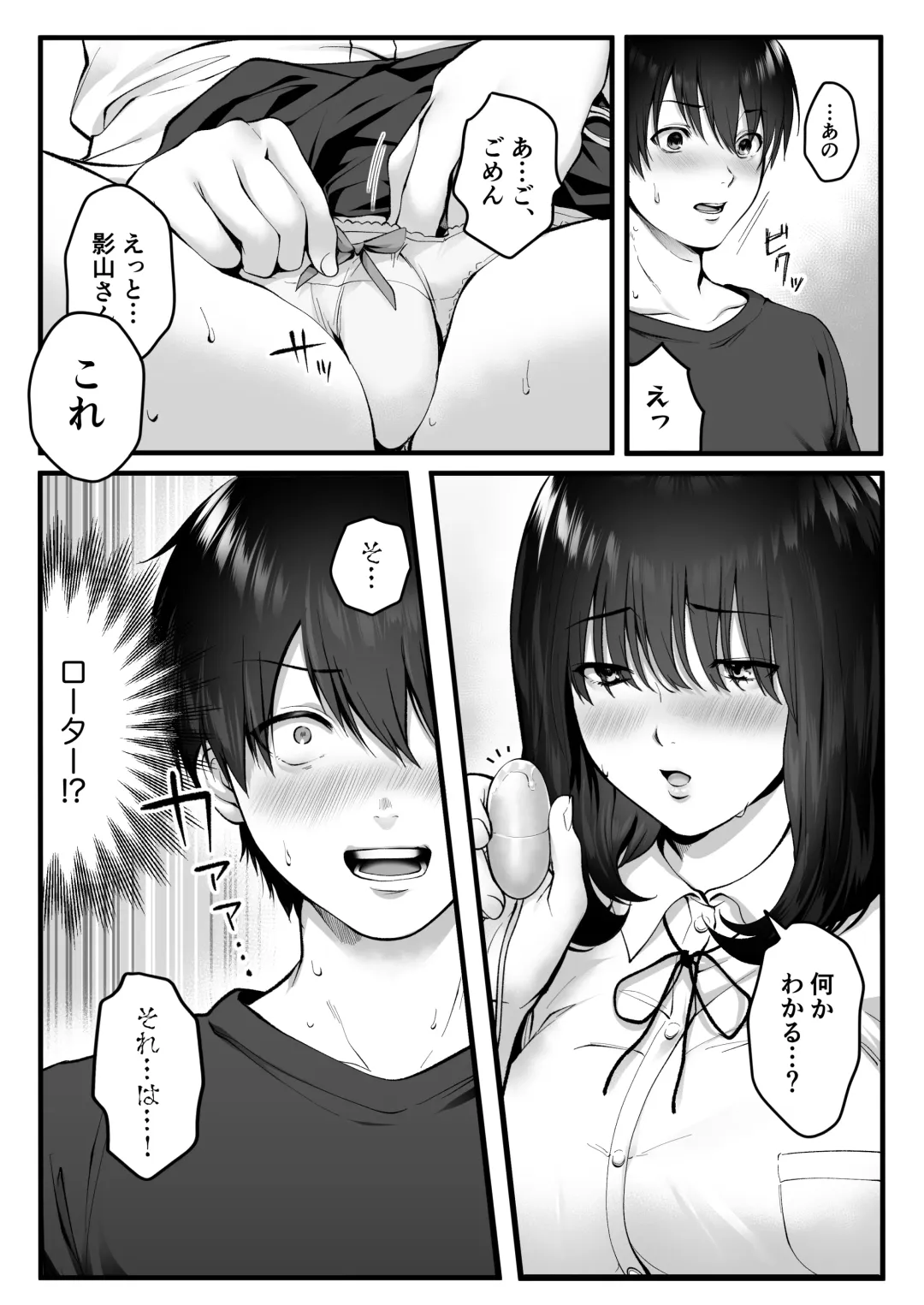 [Tokyo Gunjo] Kageyama-san wa Medatanai. Fhentai - Page 14