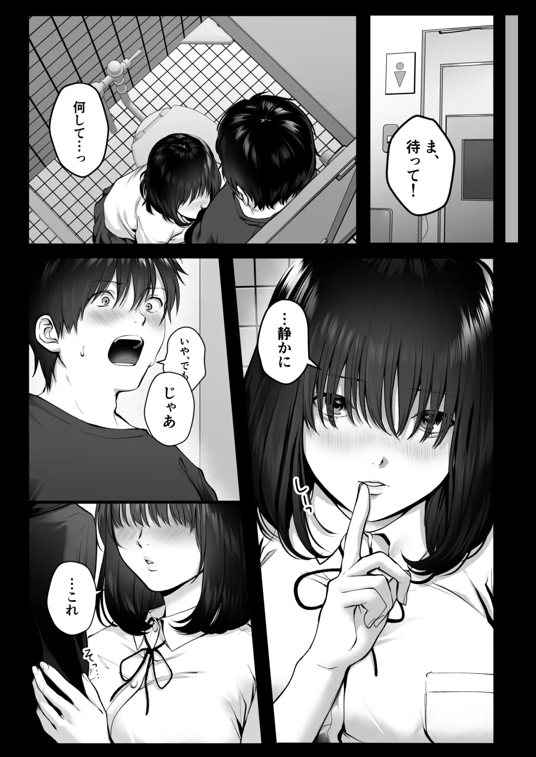 [Tokyo Gunjo] Kageyama-san wa Medatanai. Fhentai - Page 16