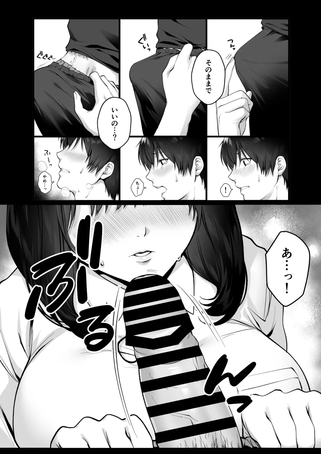 [Tokyo Gunjo] Kageyama-san wa Medatanai. Fhentai - Page 17