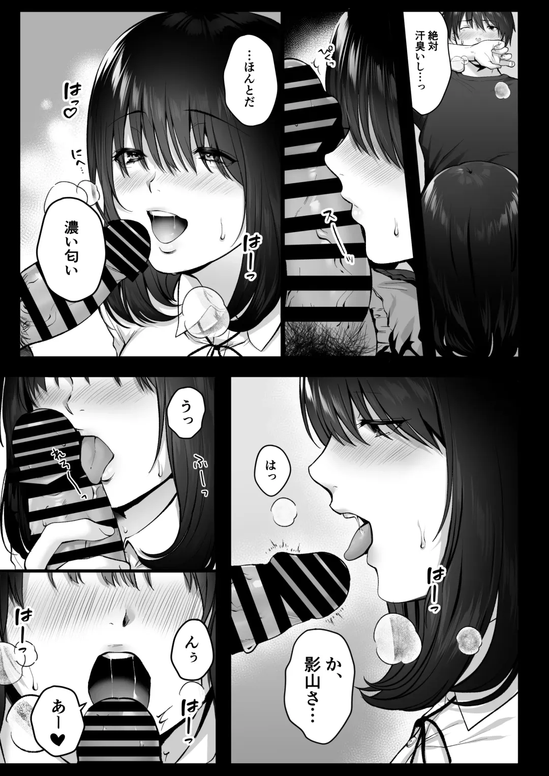 [Tokyo Gunjo] Kageyama-san wa Medatanai. Fhentai - Page 18