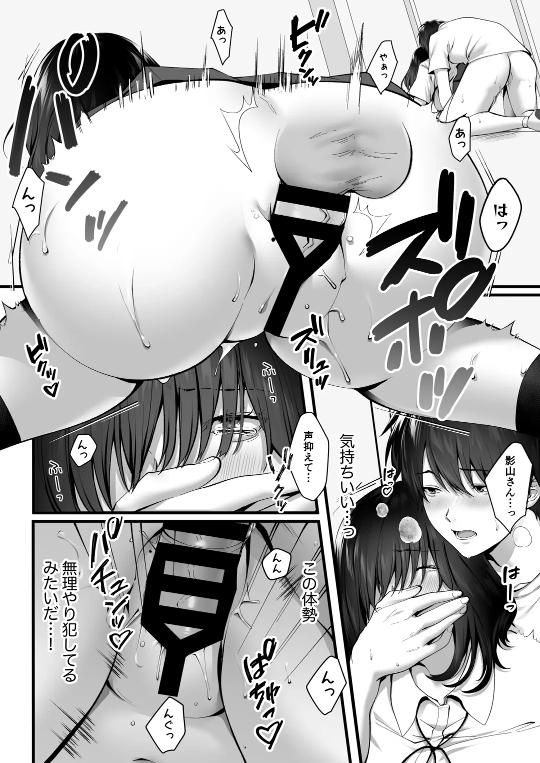 [Tokyo Gunjo] Kageyama-san wa Medatanai. Fhentai - Page 33