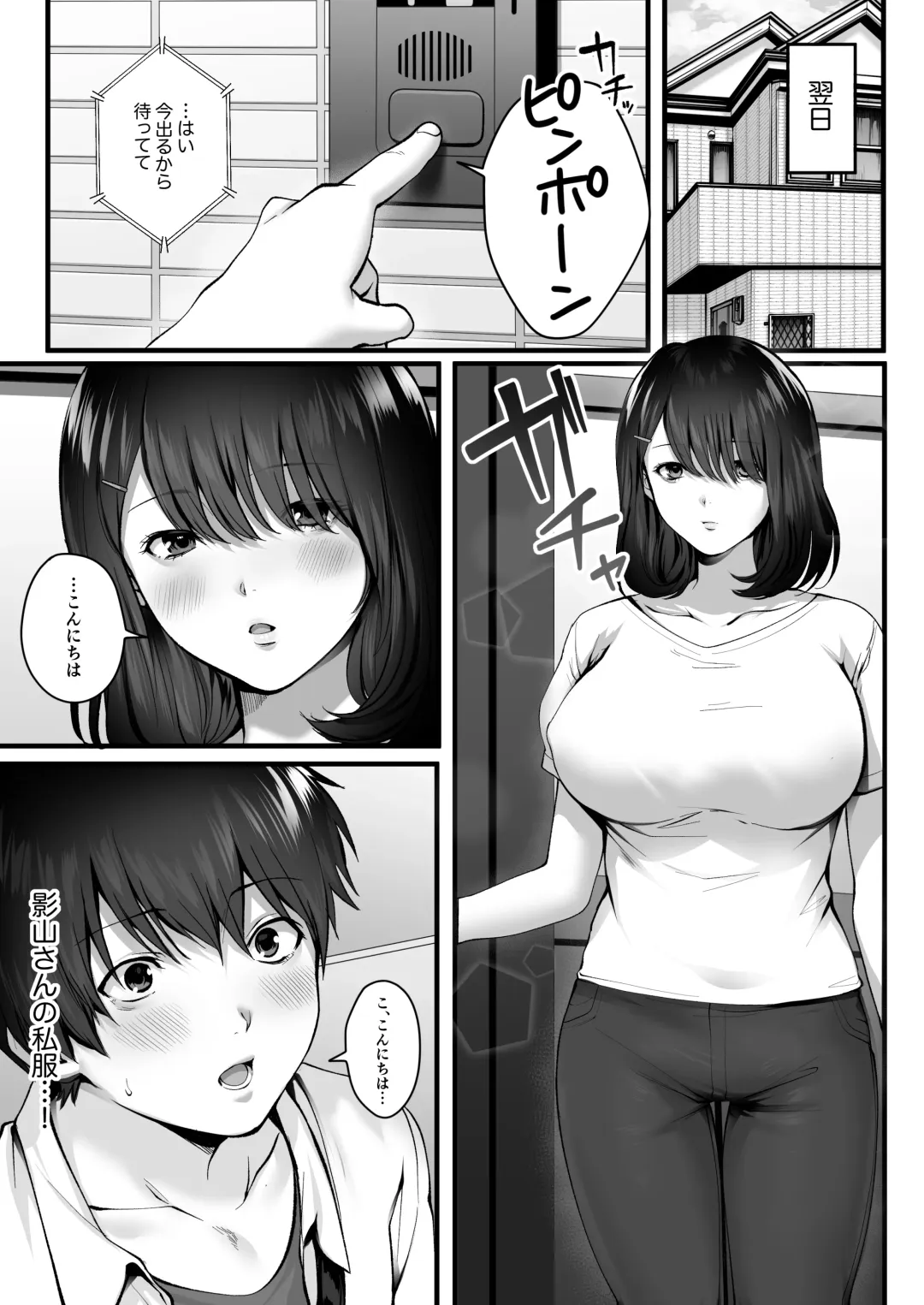 [Tokyo Gunjo] Kageyama-san wa Medatanai. Fhentai - Page 41