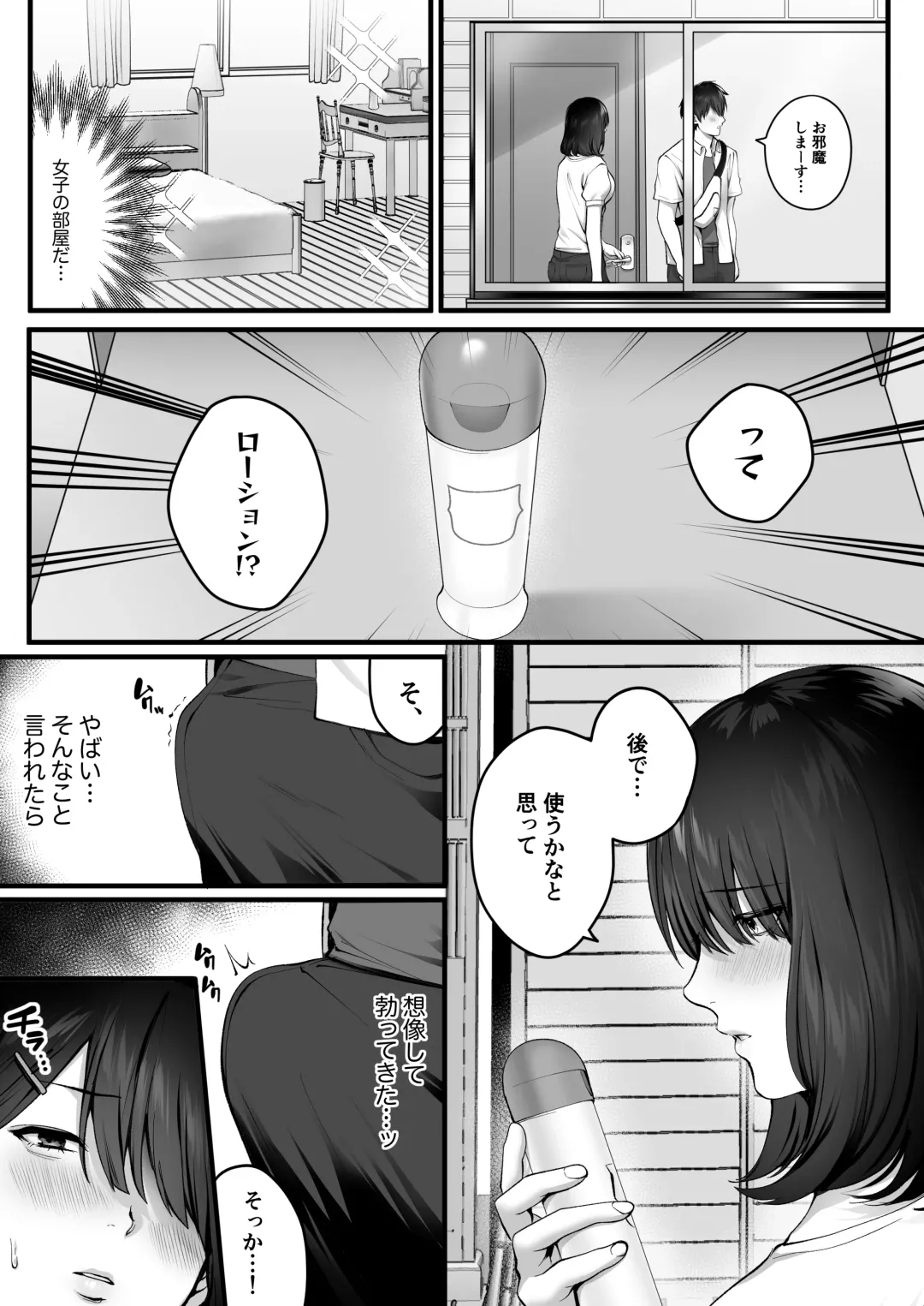 [Tokyo Gunjo] Kageyama-san wa Medatanai. Fhentai - Page 42