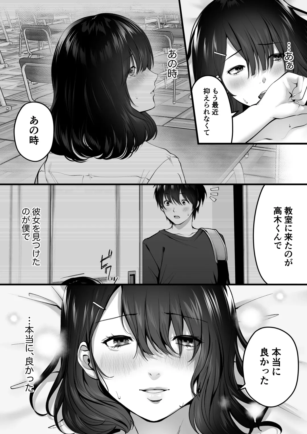 [Tokyo Gunjo] Kageyama-san wa Medatanai. Fhentai - Page 54