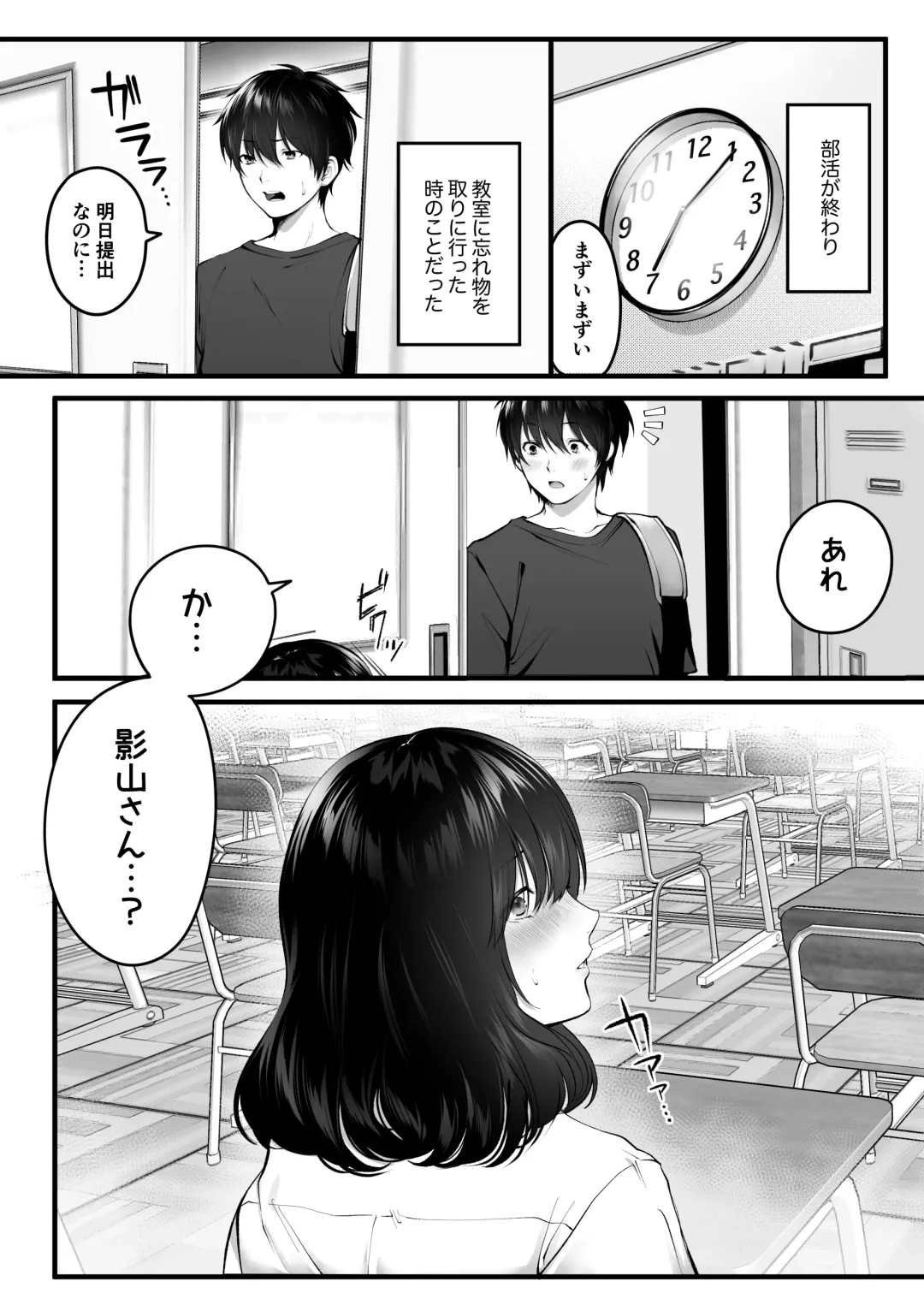 [Tokyo Gunjo] Kageyama-san wa Medatanai. Fhentai - Page 7