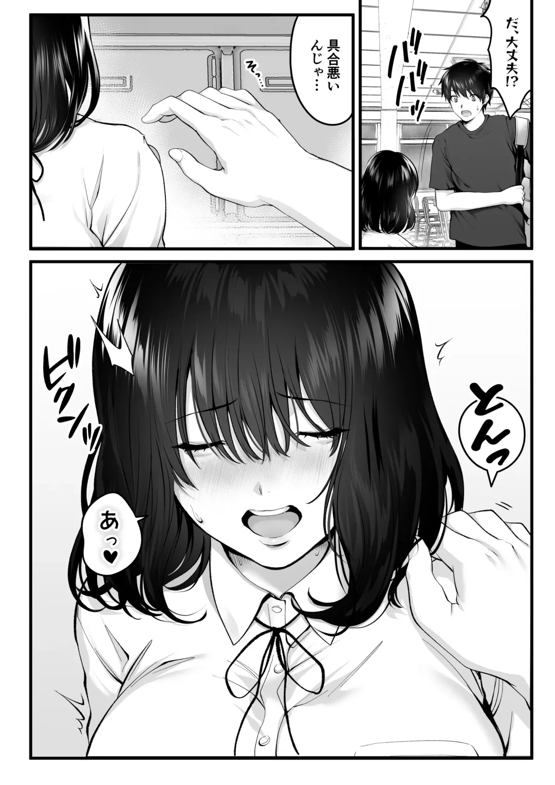 [Tokyo Gunjo] Kageyama-san wa Medatanai. Fhentai - Page 9