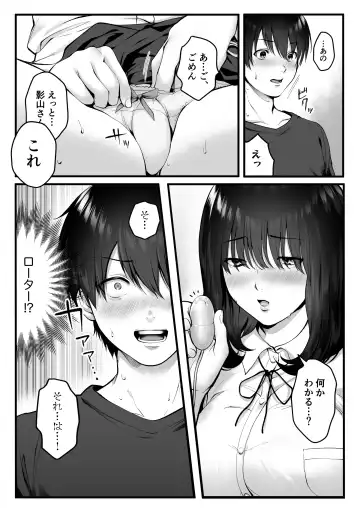 [Tokyo Gunjo] Kageyama-san wa Medatanai. Fhentai - Page 14