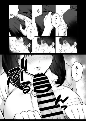 [Tokyo Gunjo] Kageyama-san wa Medatanai. Fhentai - Page 17
