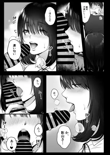 [Tokyo Gunjo] Kageyama-san wa Medatanai. Fhentai - Page 18