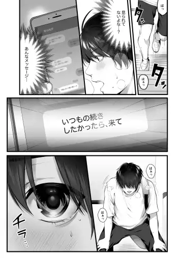 [Tokyo Gunjo] Kageyama-san wa Medatanai. Fhentai - Page 26