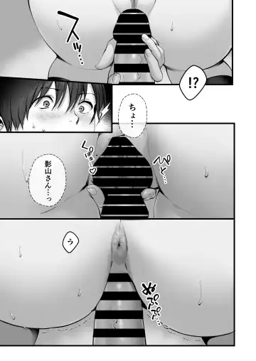 [Tokyo Gunjo] Kageyama-san wa Medatanai. Fhentai - Page 31
