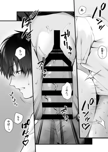 [Tokyo Gunjo] Kageyama-san wa Medatanai. Fhentai - Page 36