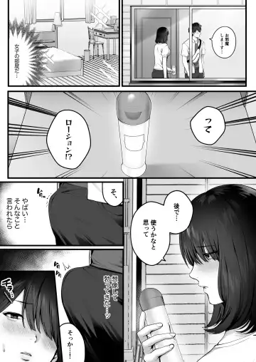 [Tokyo Gunjo] Kageyama-san wa Medatanai. Fhentai - Page 42