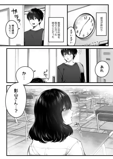 [Tokyo Gunjo] Kageyama-san wa Medatanai. Fhentai - Page 7