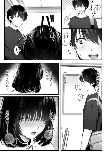[Tokyo Gunjo] Kageyama-san wa Medatanai. Fhentai - Page 8