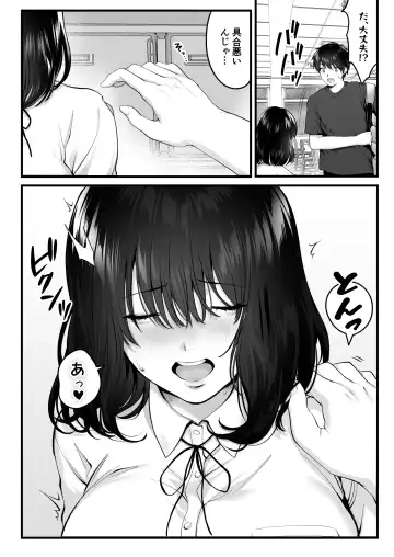 [Tokyo Gunjo] Kageyama-san wa Medatanai. Fhentai - Page 9