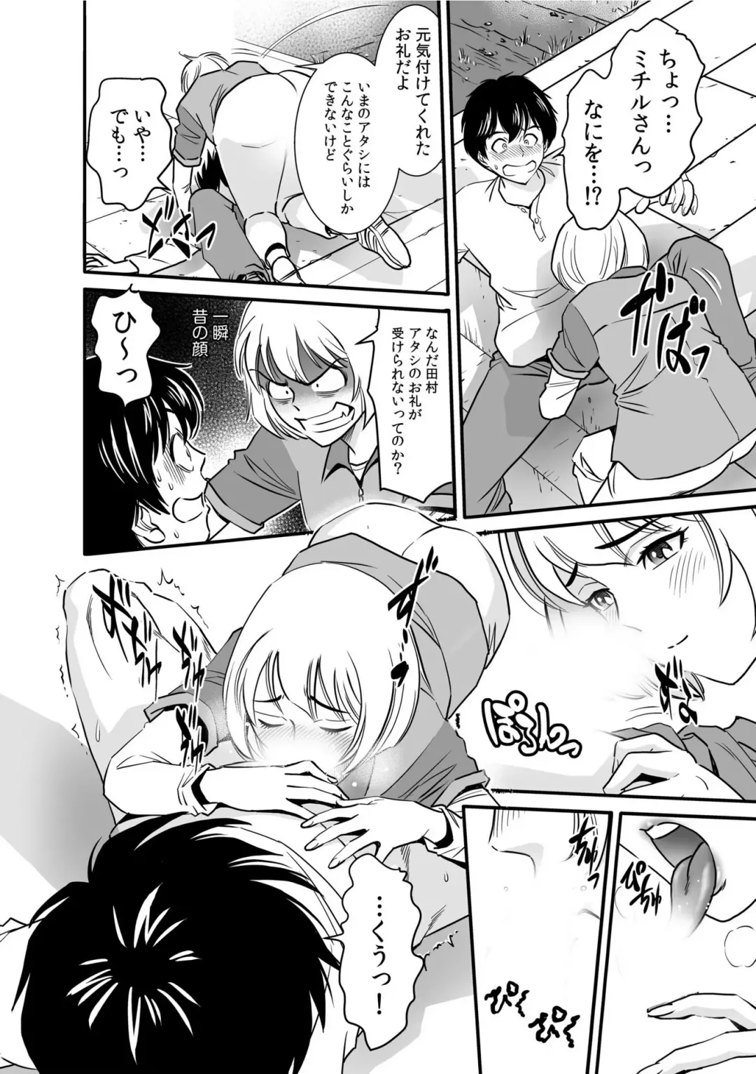 Tsuyoki na Moto Yan demo Ecchi wa Yowayowa!? ~"Ki, Kimochiyoku nanka ne-... zo"~ Fhentai - Page 16