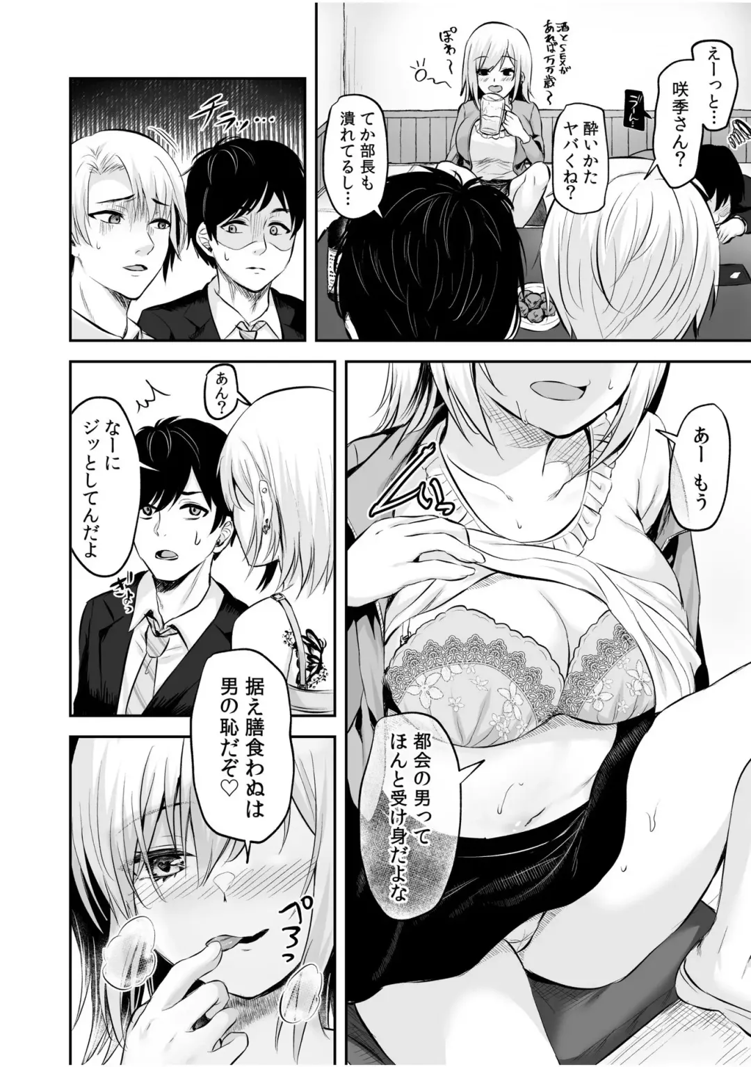 Tsuyoki na Moto Yan demo Ecchi wa Yowayowa!? ~"Ki, Kimochiyoku nanka ne-... zo"~ Fhentai - Page 24