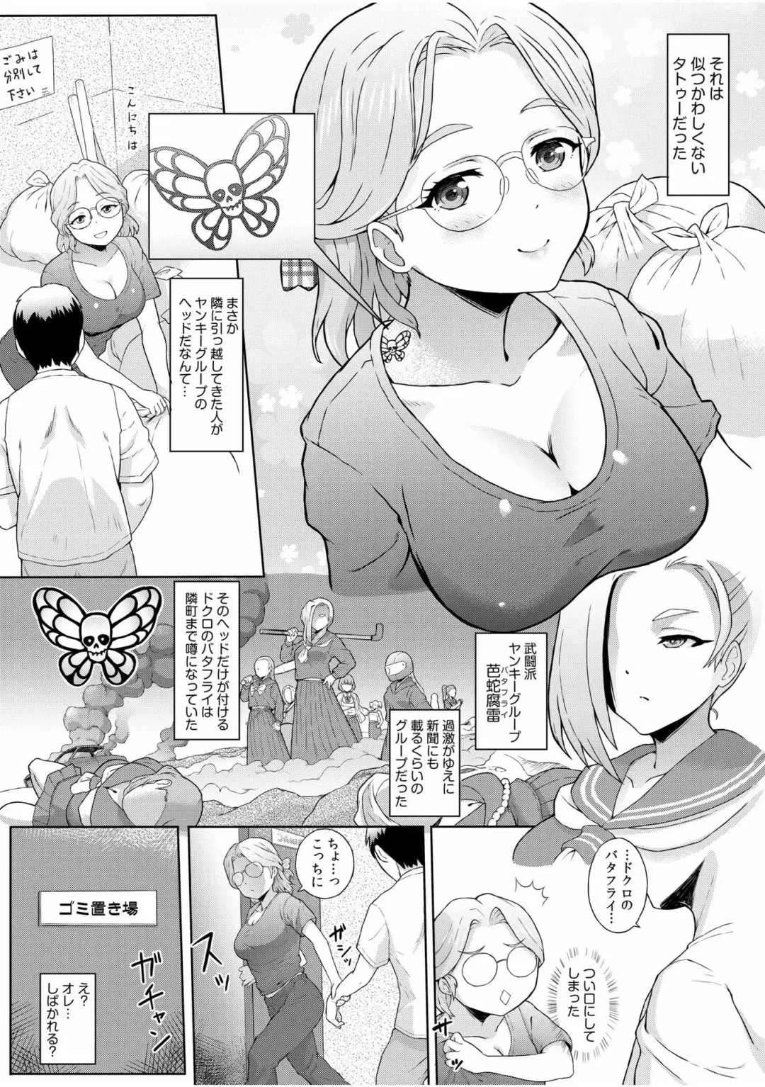 Tsuyoki na Moto Yan demo Ecchi wa Yowayowa!? ~"Ki, Kimochiyoku nanka ne-... zo"~ Fhentai - Page 43