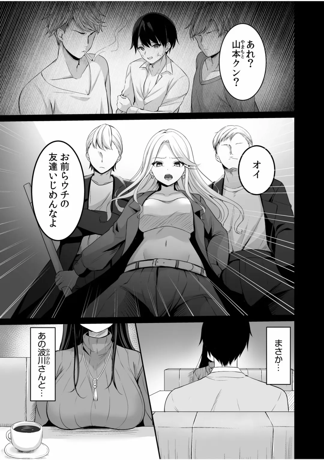 Tsuyoki na Moto Yan demo Ecchi wa Yowayowa!? ~"Ki, Kimochiyoku nanka ne-... zo"~ Fhentai - Page 53