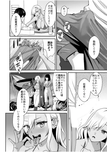 Tsuyoki na Moto Yan demo Ecchi wa Yowayowa!? ~"Ki, Kimochiyoku nanka ne-... zo"~ Fhentai - Page 6